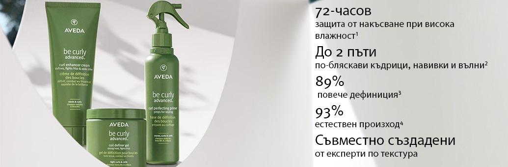 Aveda-be-curly-SP-4