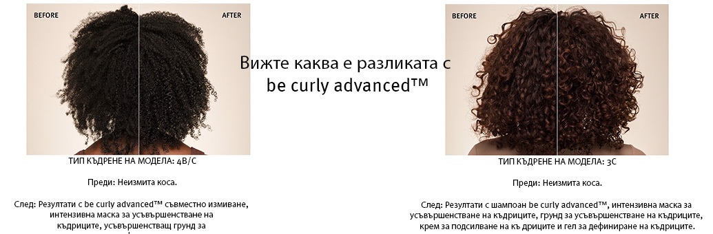 Aveda-be-curly-SP-5