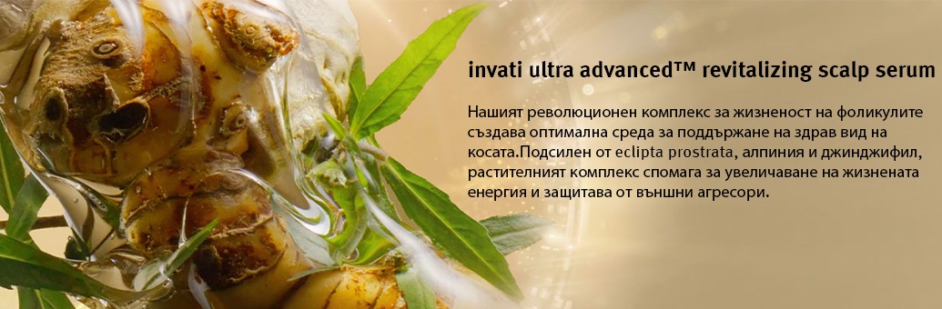 Aveda-Invati-SP-7