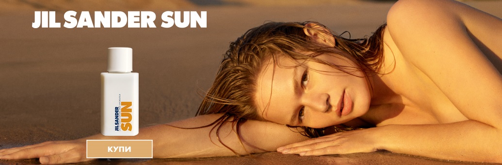 Jil Sander Sun тоалетна вода за жени