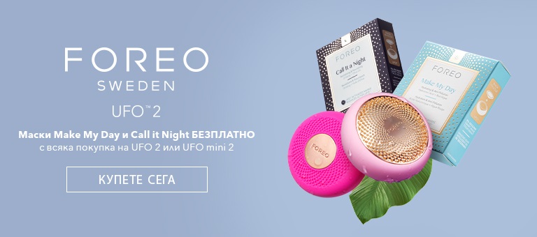 FOREO UFO 2 W19-?
