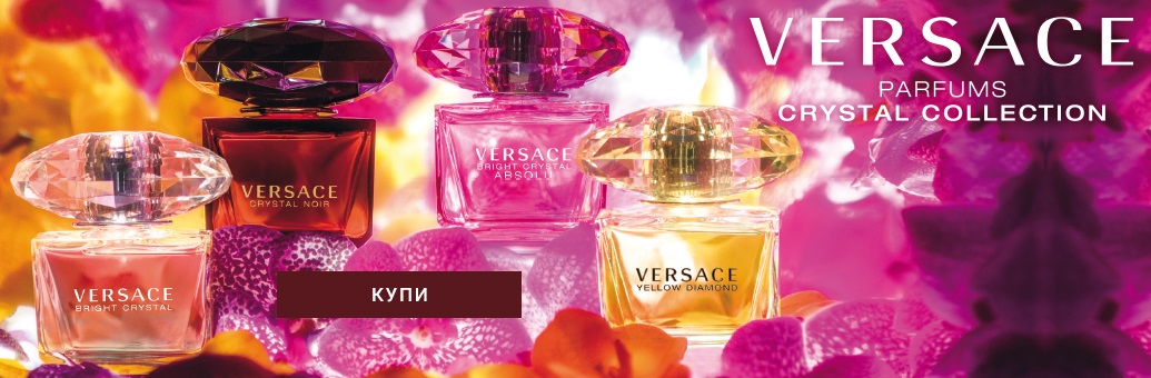 Versace: парфюми за жени и за мъже | Версаче | notino.bg