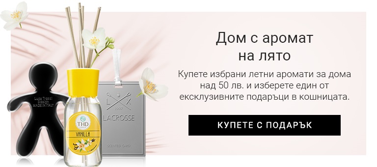 Free Gift Home Fragrance