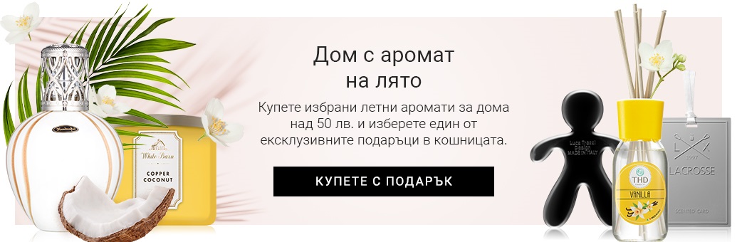 Free Gift Home Fragrance