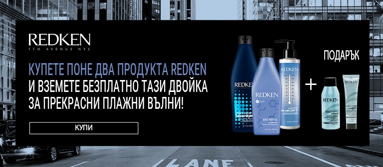 W25 Redken Beach Envy Volume GWP 2sku