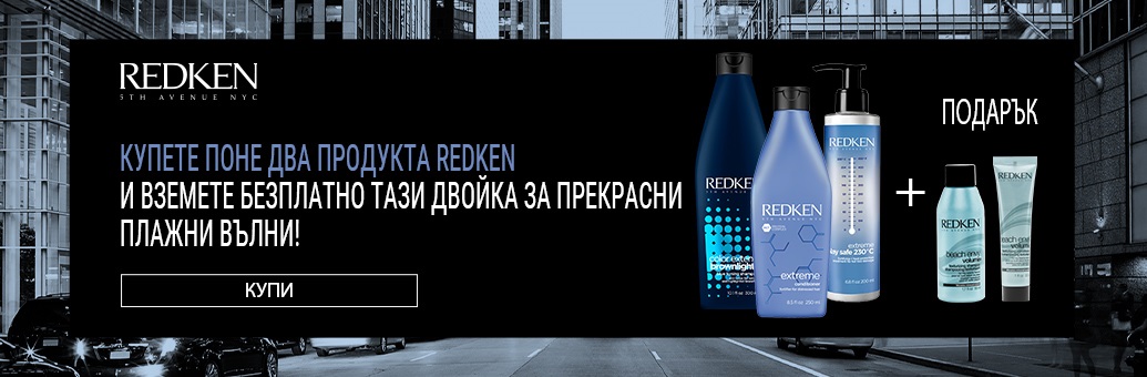 W25 Redken Beach Envy Volume GWP 2sku