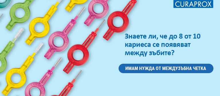 Curaprox medzizubky