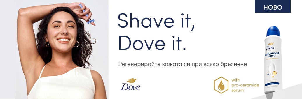 Dove Shave it, Dove it