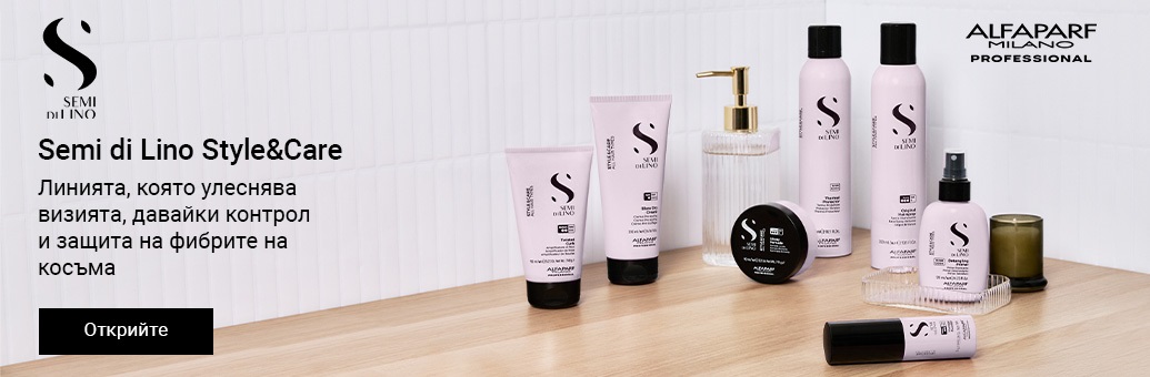 Alfaparf Milano Semi di Lino Style&Care