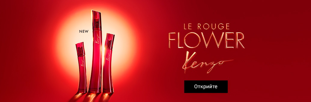 KENZO FBK Le Rouge