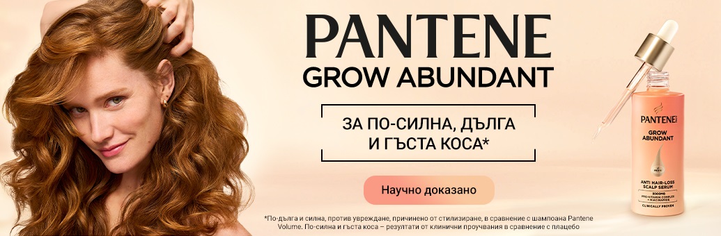 Pantene Grow Abundant_BP