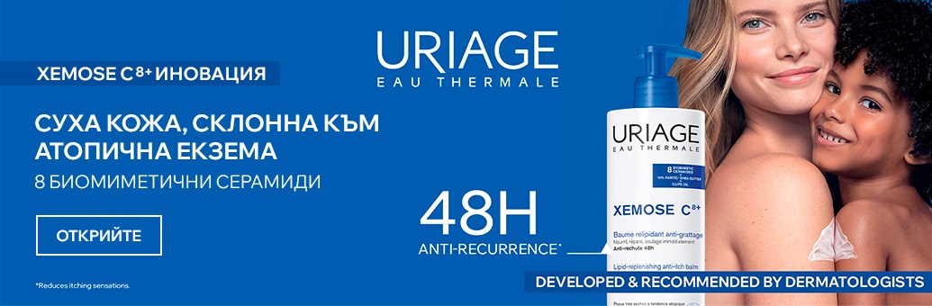 Uriage - 2513189