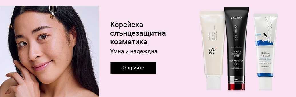 sluneční kosmetika korea