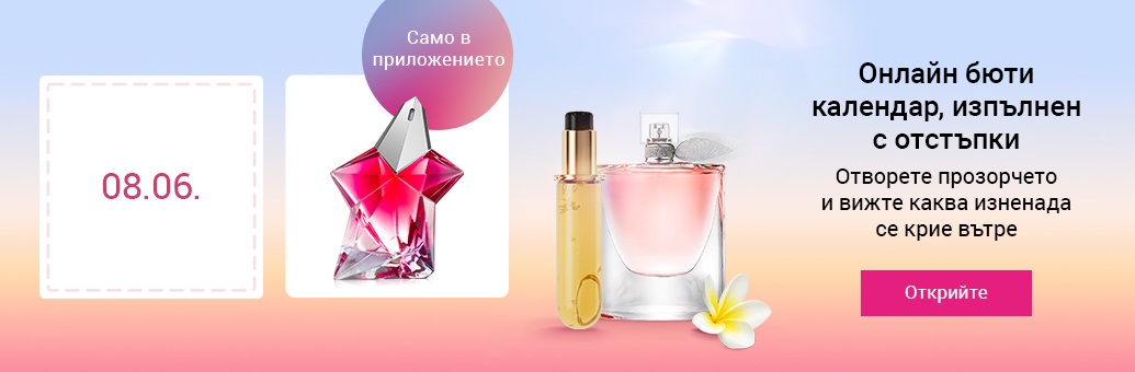 Loreal App Calendar CP - 2605092