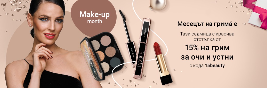 W51 - Make-up SP