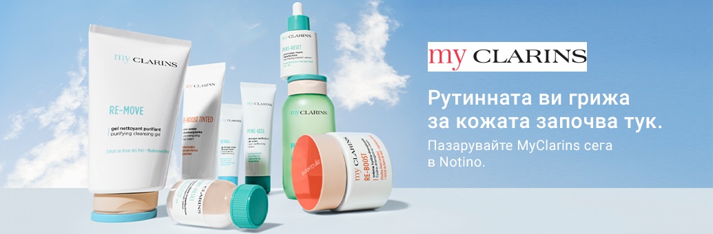 SP Clarins MyClarins W5