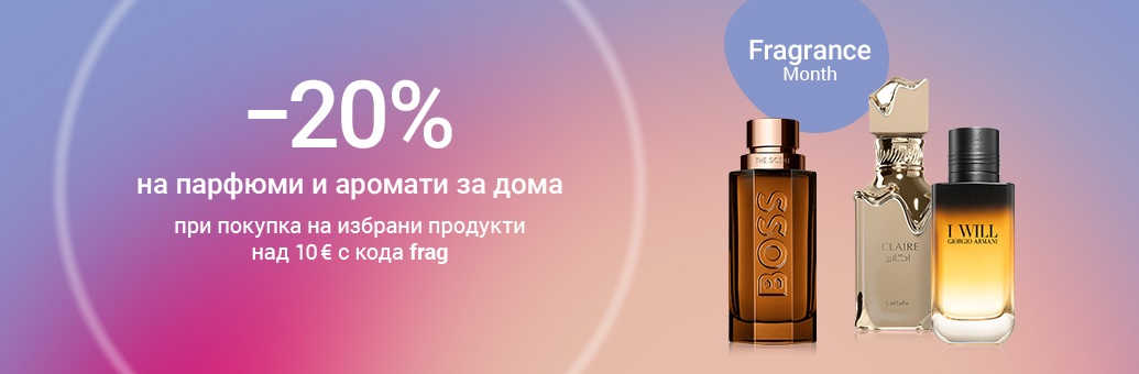 Fragrance month SP