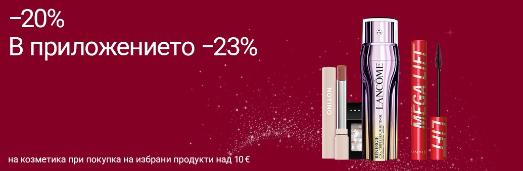 20%+23% off_2606947,2612549_SP
