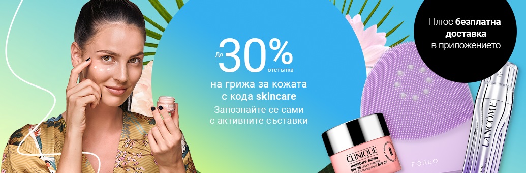 W35 - Skin care SP