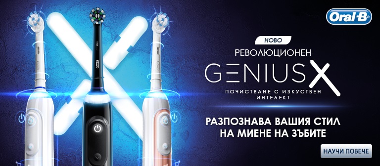 Oral B Genius X