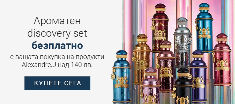 Alexandre J. Free Gift