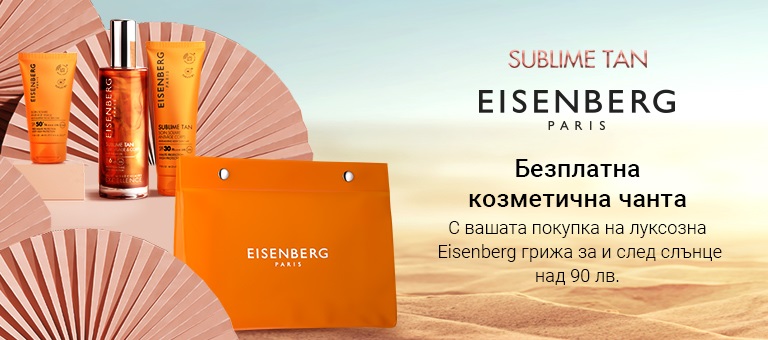 Eisenberg_GWP_Sublime_Tan