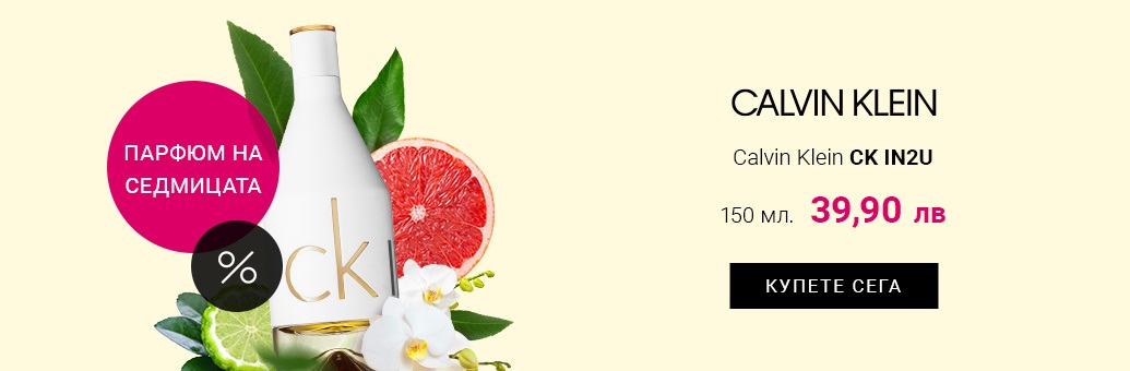 Calvin Klein CK IN2U тоалетна вода за жени
