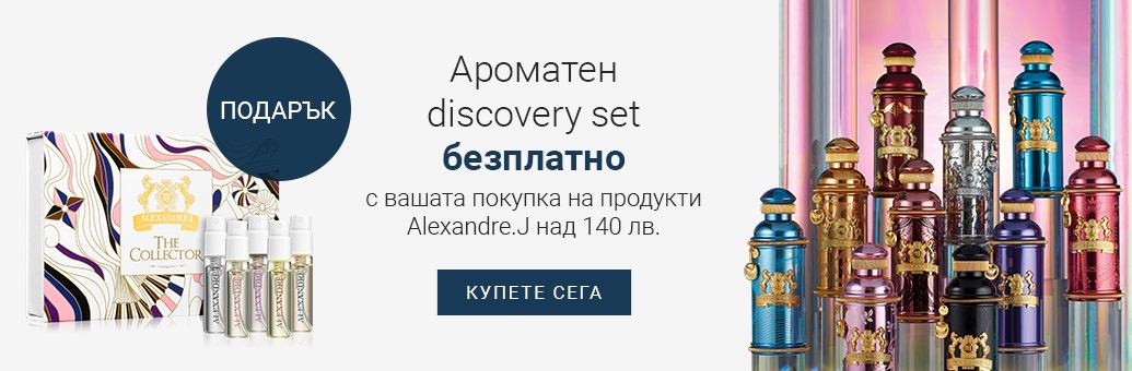 Alexandre J. Free Gift