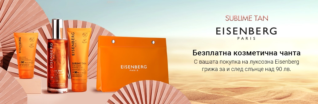 Eisenberg_GWP_Sublime_Tan