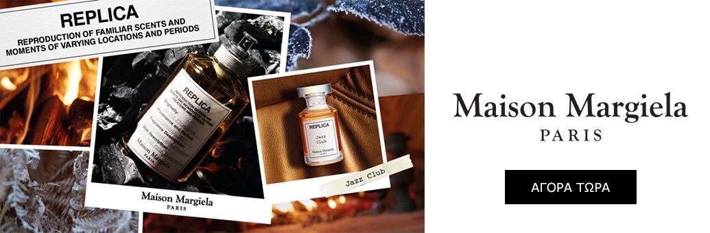 Maison Margiela Replica Fire Place | Jazz Club