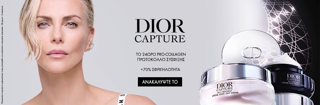 Dior Dior Capture Rich Creme & Night Creme 2026