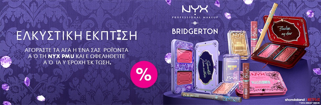 NYX_Bridgerton_nocta