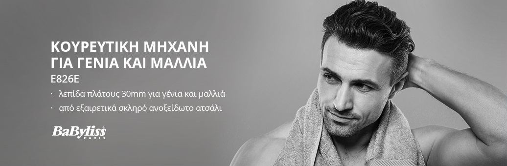 Babyliss Zastřihovač