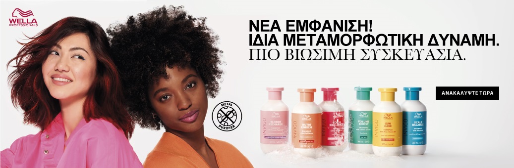 SP Wella Professionals Invigo 2023