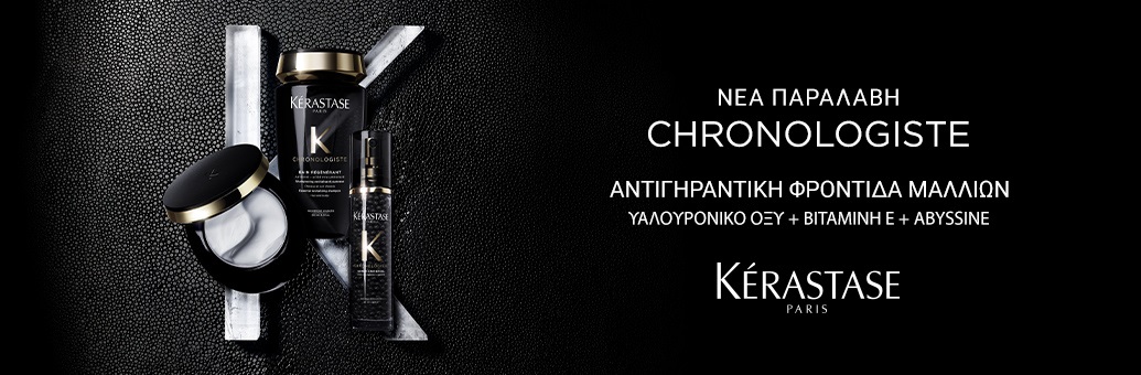 Kérastase Chronologiste SP