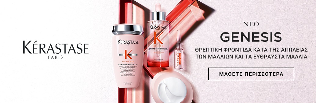 Kérastase Genesis Launch 2020