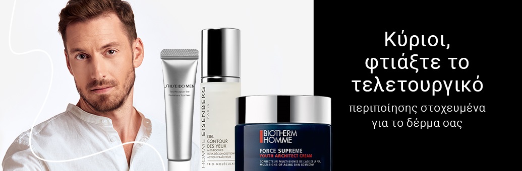 W41- Men skincare routine