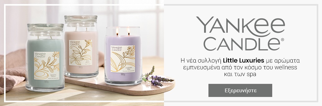 CXCON_BP_YC_Little_Luxuries