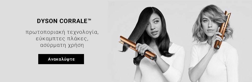 Dyson Corrale SP