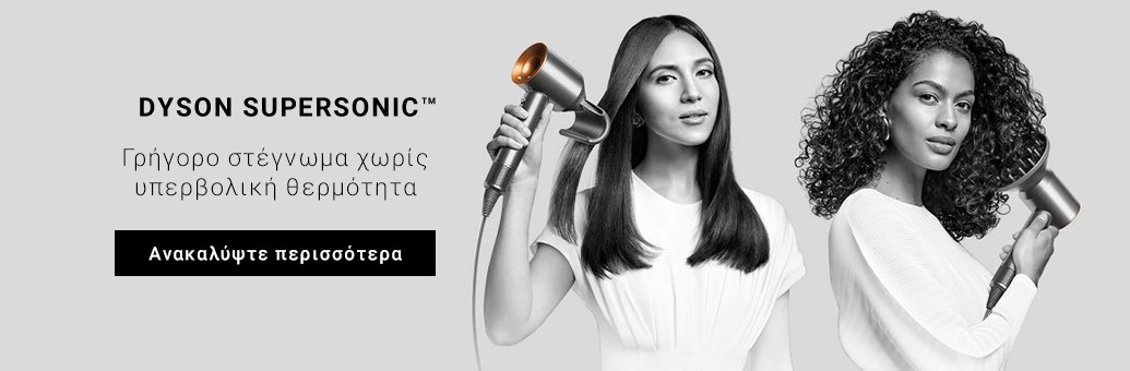 Dyson Supersonic BP
