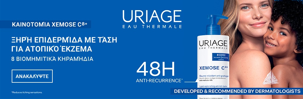 Uriage - 2513189