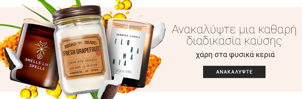 Home_CP_Natural_Candles