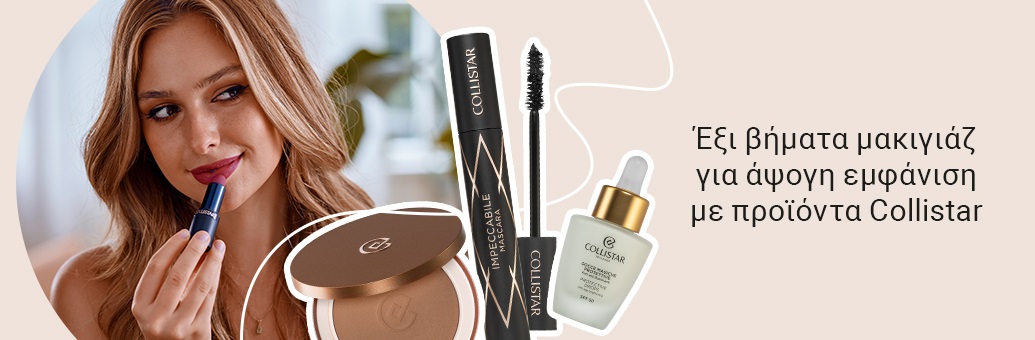 W39 Collistar Makeup special page