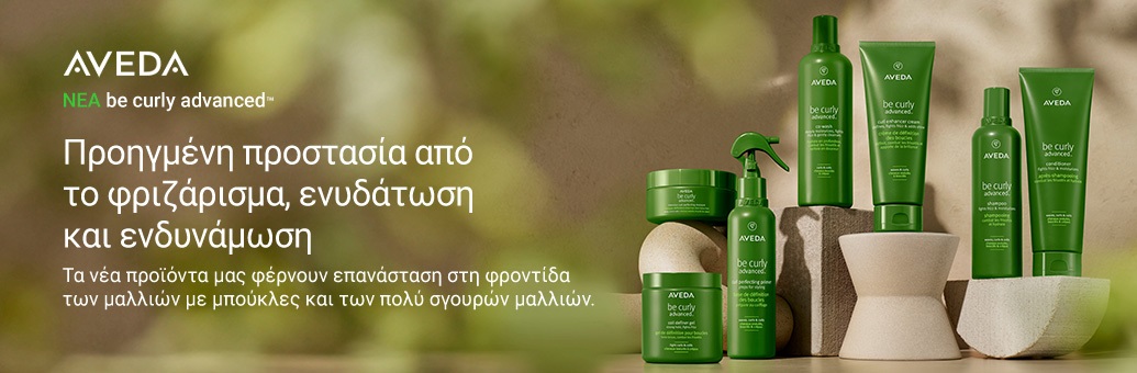 Aveda-be-curly-SP-1