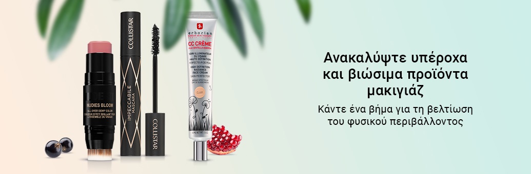Eco-makeup-tips_SP