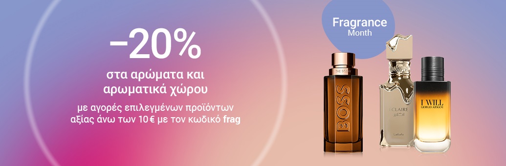 Fragrance month SP