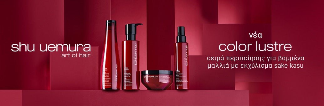 ShuUemura_Color_Lustre_SP