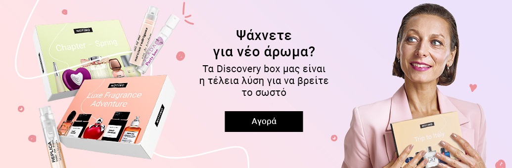 Δείγματα αρωμάτων