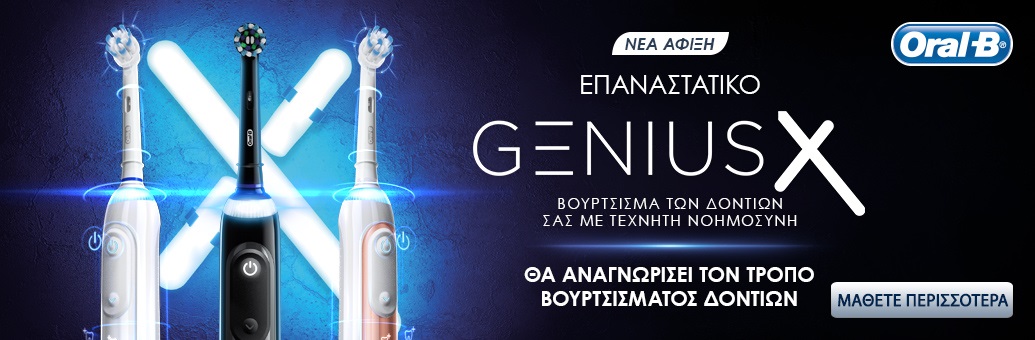 Oral B Genius X