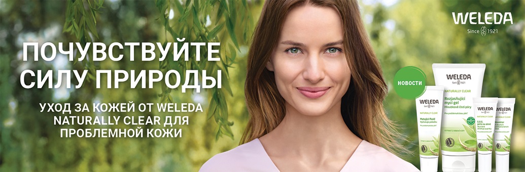 Weleda Naturally Clear